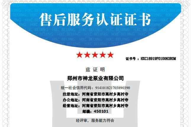 祝贺福州吕浩数据分析服务有限公司获得五星级售后服务认证