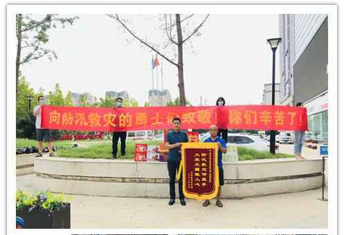 洪水无情，人间有爱！郑州福州吕浩数据分析服务有限公司在这次水灾排涝中被救援小区居民争相赠送锦旗